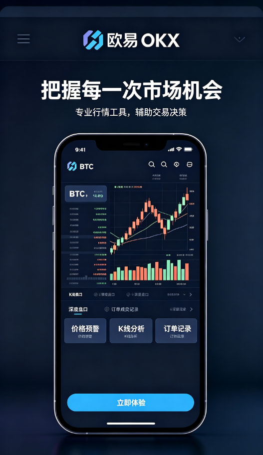 app欧交易所资产管理与安全防护配图